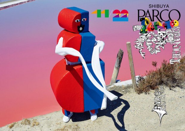 「M/M（Paris）」オープン広告