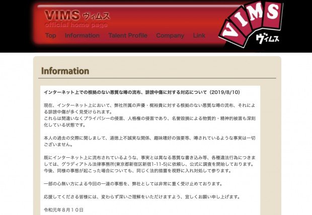 所属事務所ヴィムスによる発表／画像は公式サイトより