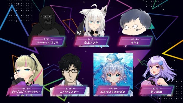 VRアニソンフェス「Vアニ」開催 樋口楓、富士葵ら人気VTuberが集結 