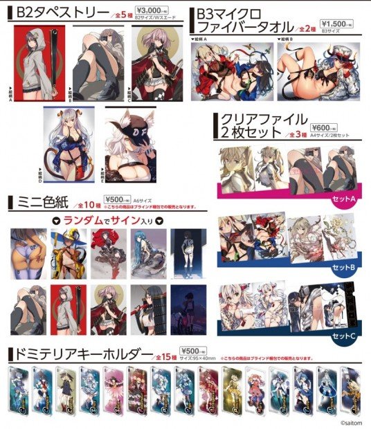 「saitom展」グッズ