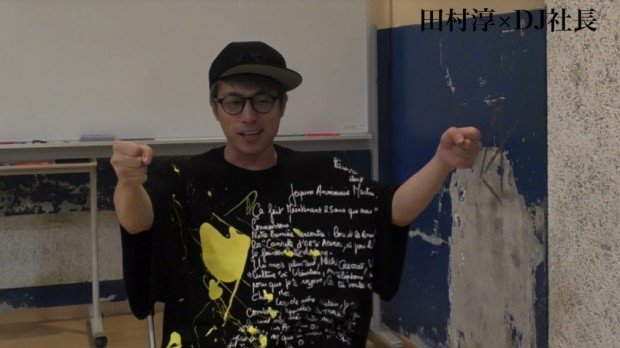 画像は動画「【※削除覚悟】田村淳×DJ社長『今 話題の2人が話題の吉本本社にてガチ対談！』」のキャプチャ（1）