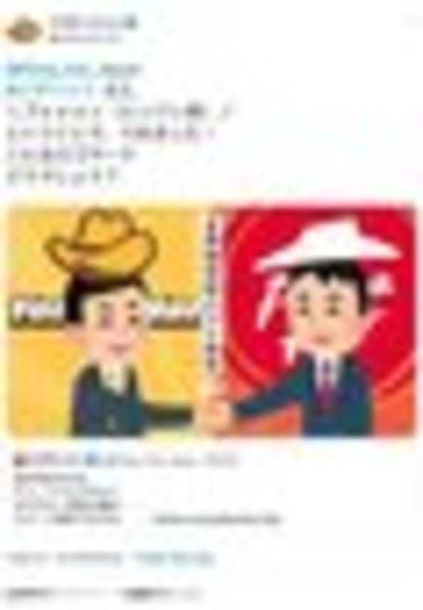 イエローハットとピザハットのやりとり／画像はTwitterより