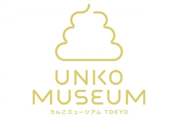 「うんこミュージアム TOKYO」_3