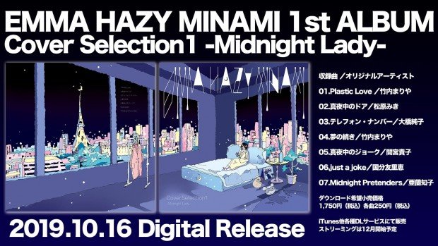 EMMA HAZY MINAMI - Cover Selection1-Midnight Lady