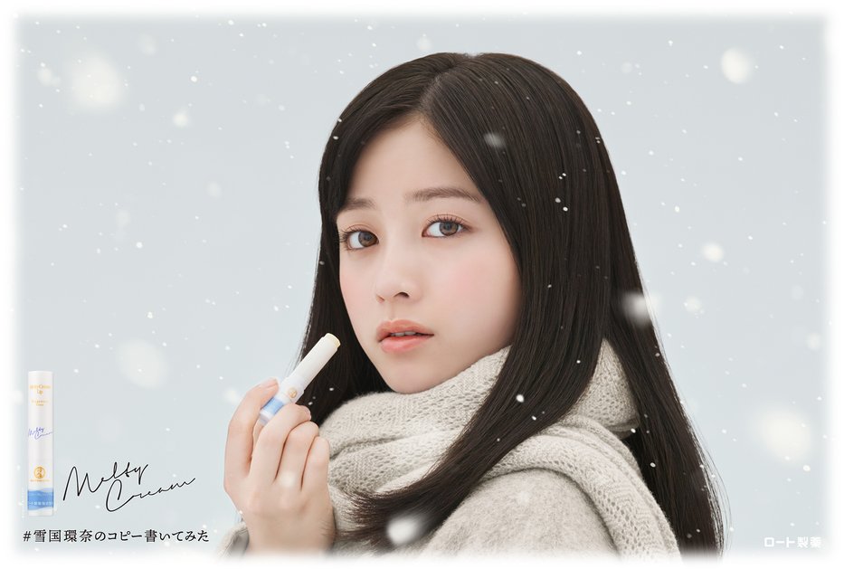 雪国環奈4