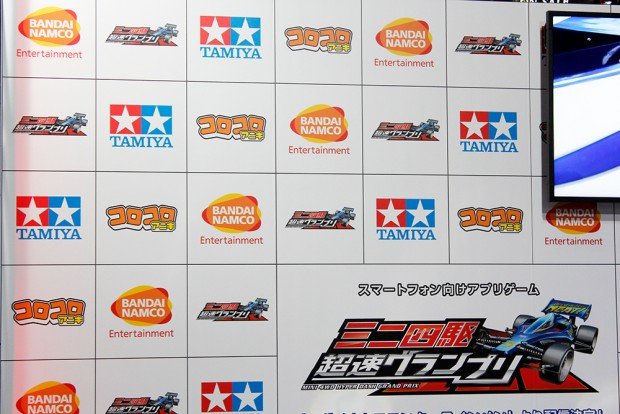『ミニ四駆 超速グランプリ』ブース