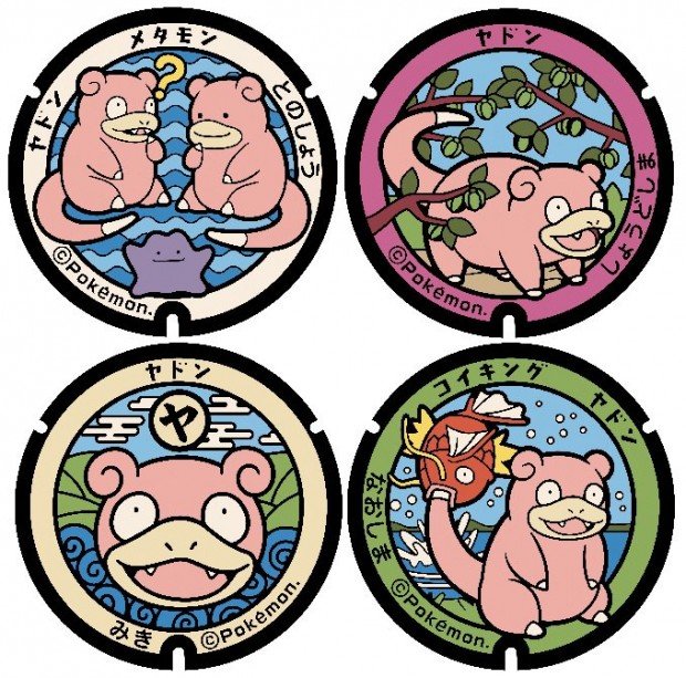 ヤドンのマンホール蓋