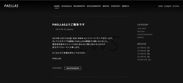 PAELLAS公式サイトのスクリーンショット