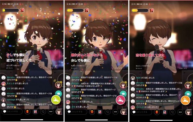 エモカラ 配信画面