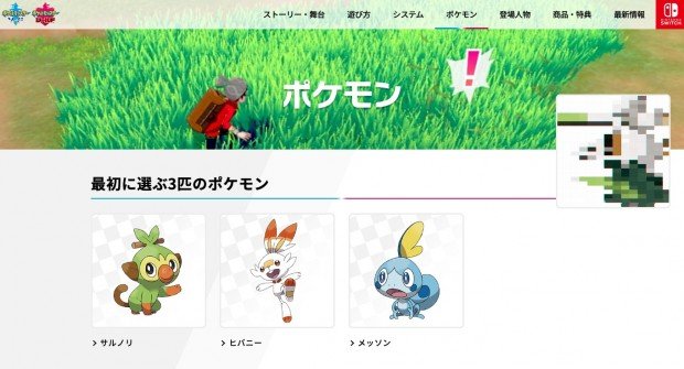 ポケットモンスター ソード・シールド_公式サイト