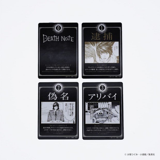 『DEATH NOTE』