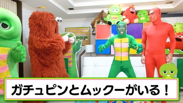 ガチャピンとムックvsガチュピンとムックー