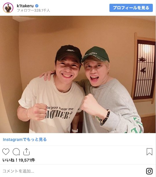 武尊さんInstagramのキャプチャ