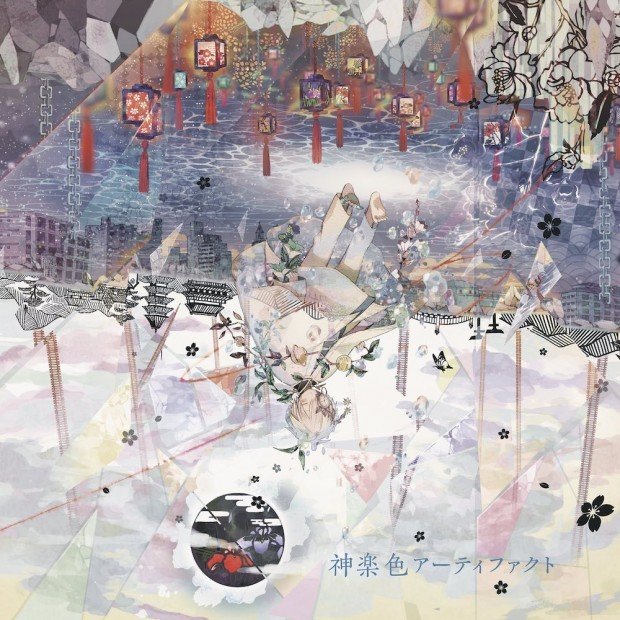 画像3: まふまふ「それは恋の終わり」のMV公開　新アルバム収録曲