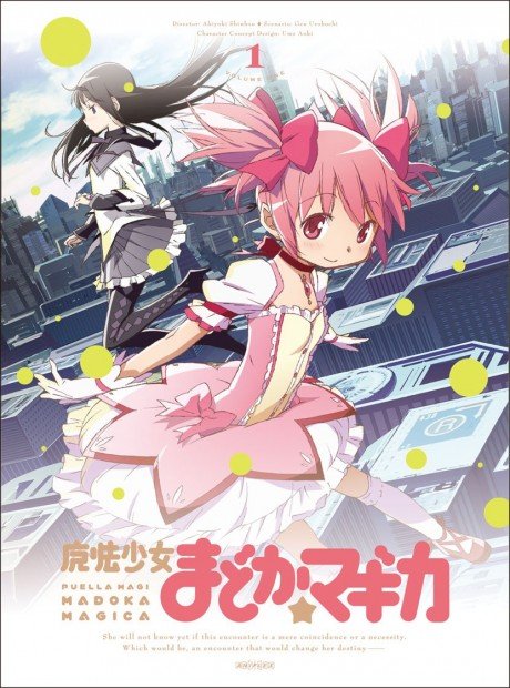 『魔法少女 まどか マギカ』