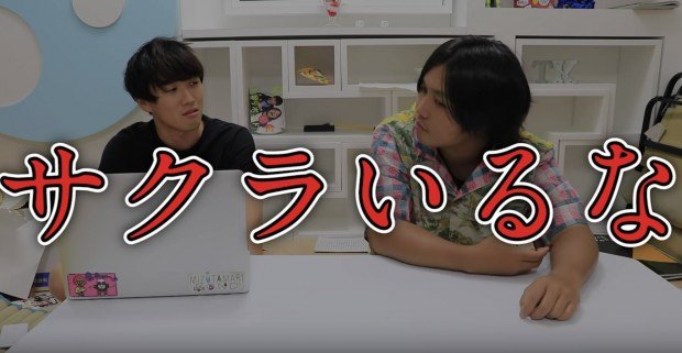 水溜りボンド／画像は「【注意喚起】Amazonで星５だけど業者抜いたら星１のやらせ商品がヤバすぎた」のキャプチャ