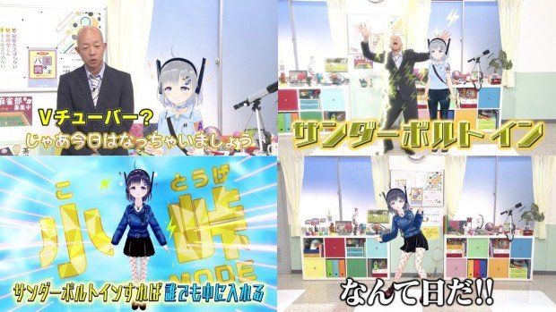VTuberとなったバイきんぐ・小峠(超人女子戦士 ガリベンガーVより)