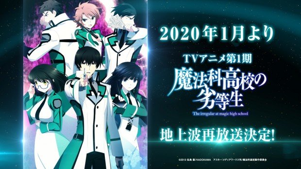 TVアニメ第1期再放送決定画像