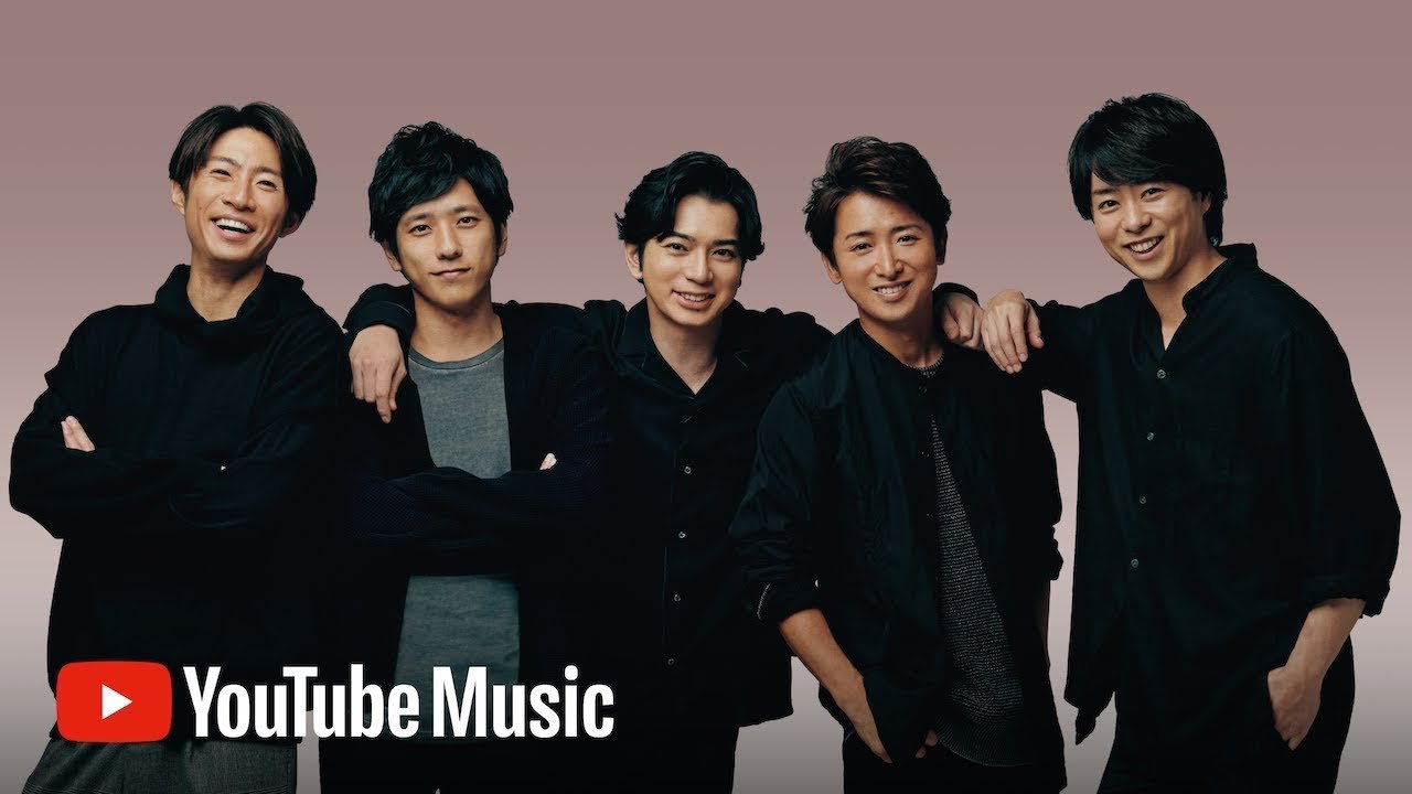 嵐公式youtubeチャンネル誕生 の画像 Kai You Net