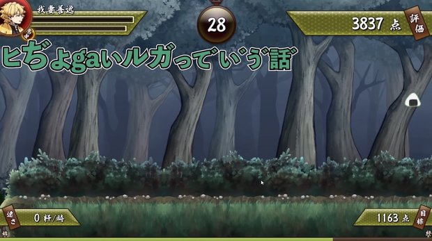 花江夏樹が『鬼滅の刃』をゲーム実況