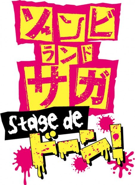 舞台「ゾンビランドサガ Stage de ドーン！」ロゴ