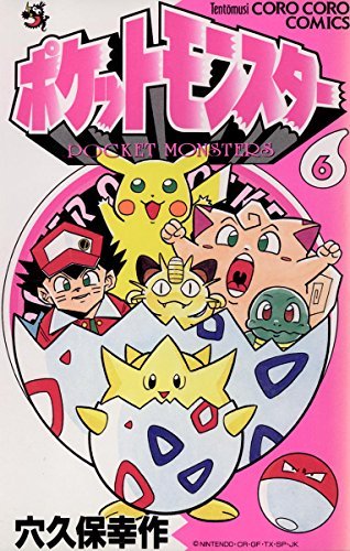 ポケットモンスター6／画像はAmazonより