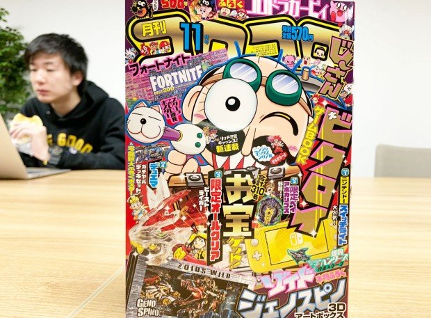 月刊コロコロコミック11月号