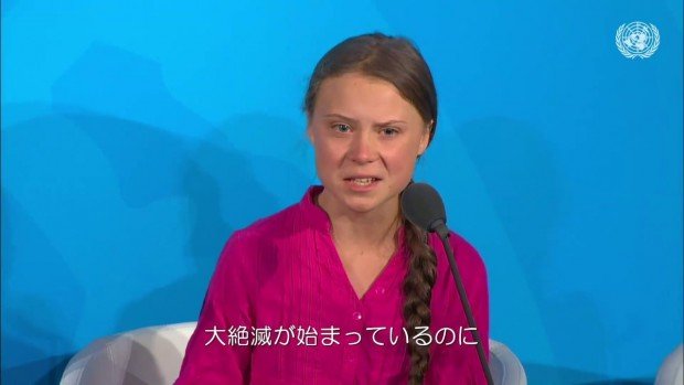 国連気候変動サミットでのグレタ・トゥーンベリさんのスピーチ／画像はYouTubeより