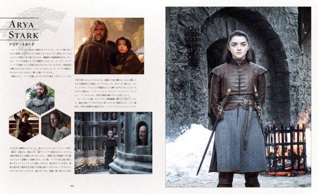 ーム・オブ・スローンズ コンプリート・シリーズ公式ブック ～ウェスタロスとその向こうへ～