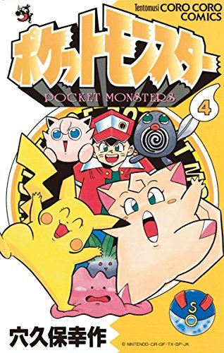 ポケットモンスター4／画像はAmazonより