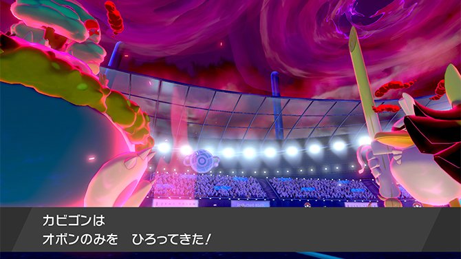 カビゴン（キョダイマックスのすがた）／画像はすべて公式サイトより