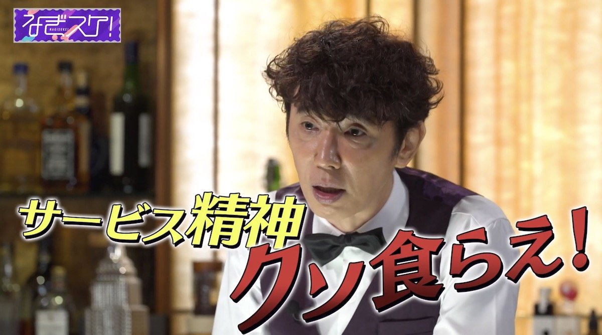 「なぎスケ！」予告編