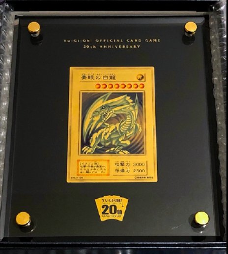 「純金製『青眼の白龍』」／画像は「VABEL」公式サイトのキャプチャ