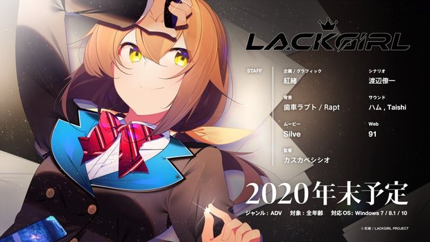 『LACKGIRL』