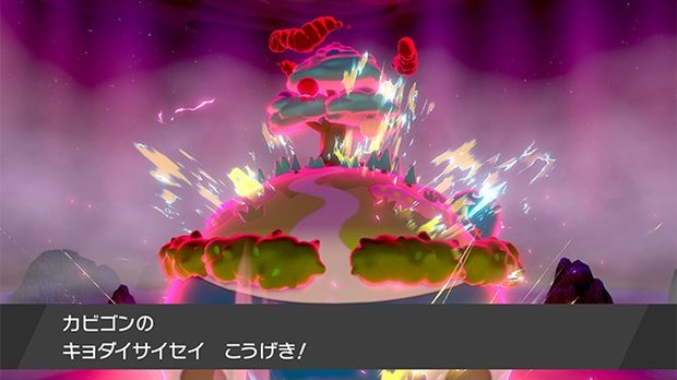カビゴン(キョダイマックスのすがた)/画像はすべて公式サイトより
