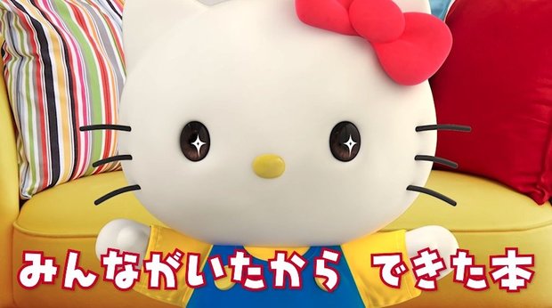 ハローキティ