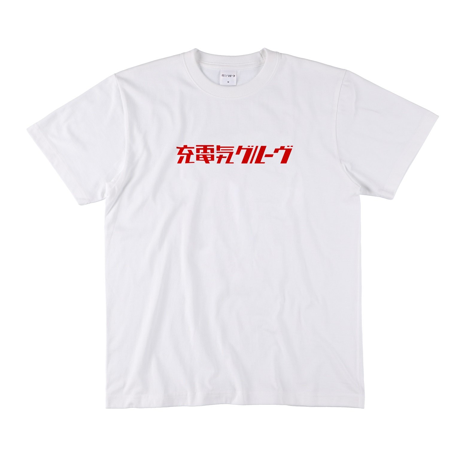 Chrage 2019” T-shirt