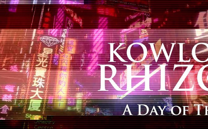 クーロンズゲート 続編 制作決定か 25年近未来が舞台の完全新作 Kai You Net