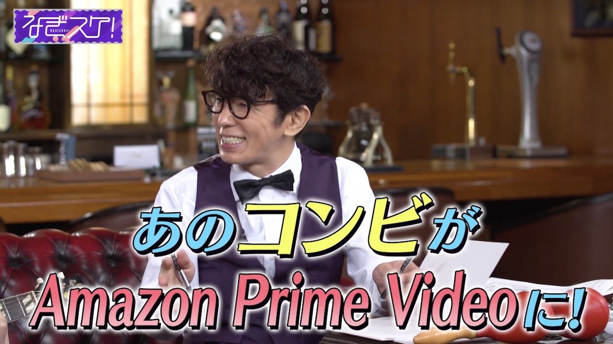 「なぎスケ！」予告編