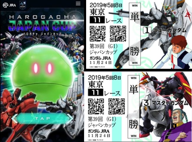 ハロガチャ