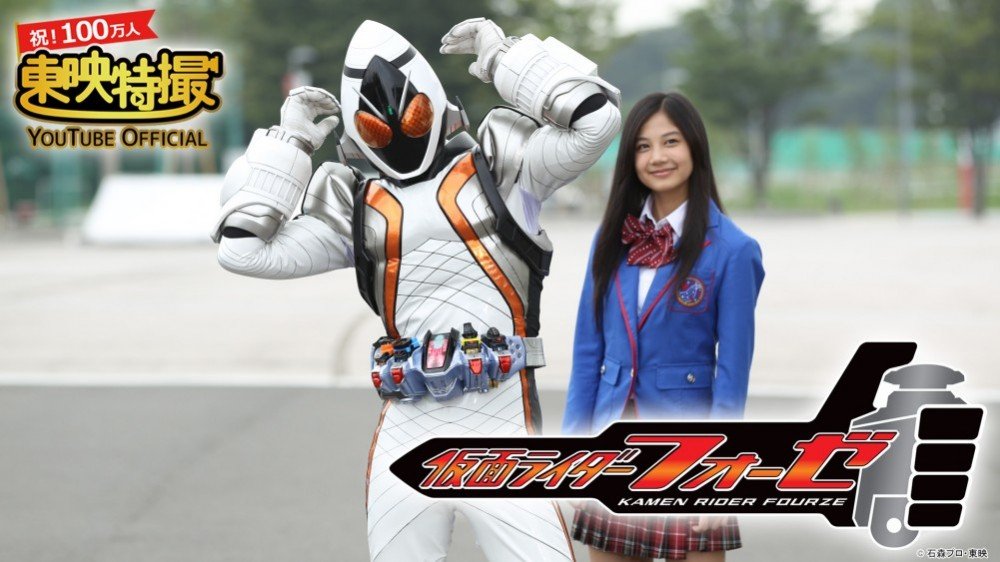 『仮面ライダーフォーゼ』東映特撮YouTube Official02