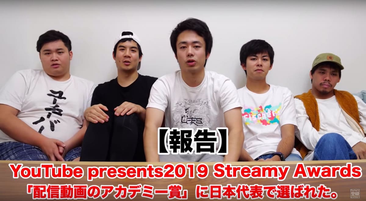 フィッシャーズ