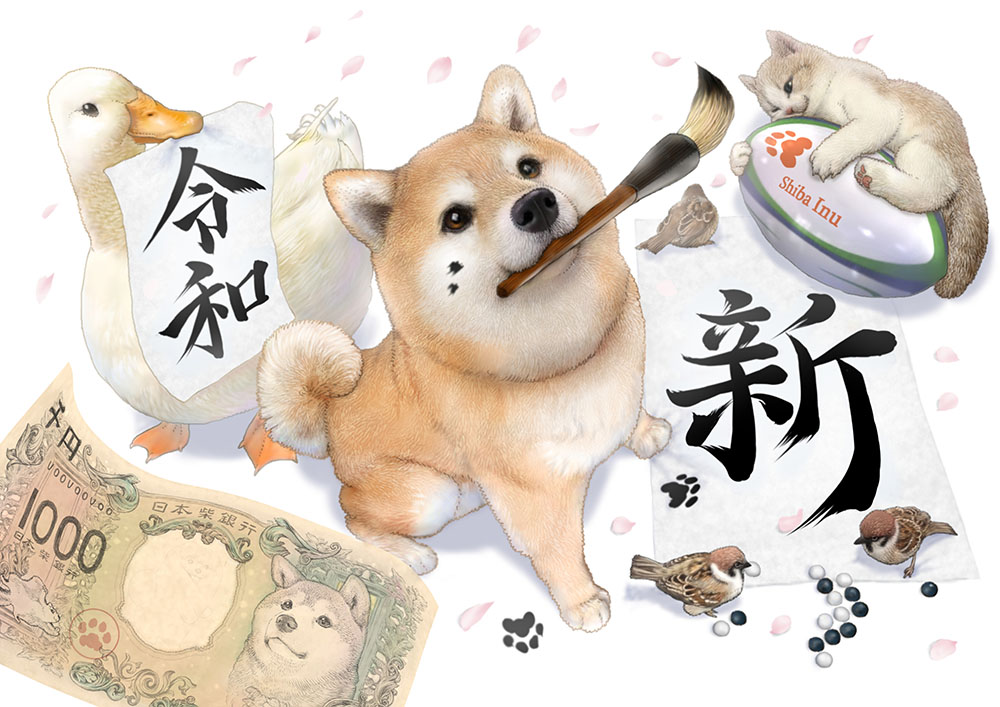 ぽん吉 今年の漢字「新」