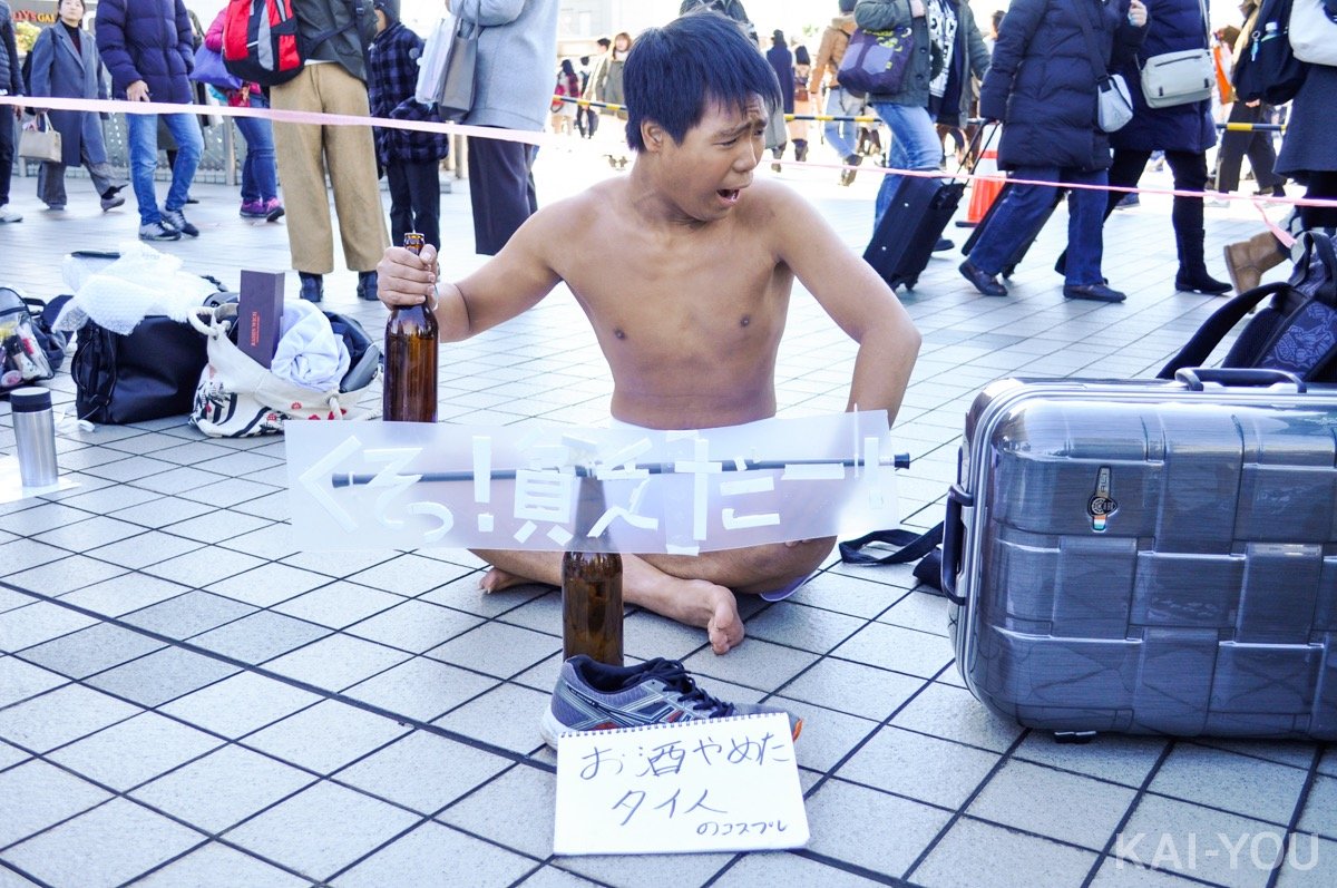 C97「くそっ！貧乏だー！」コスプレ