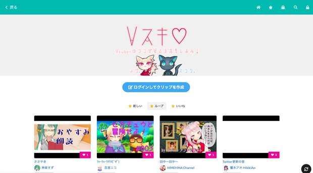 「Vスキ」