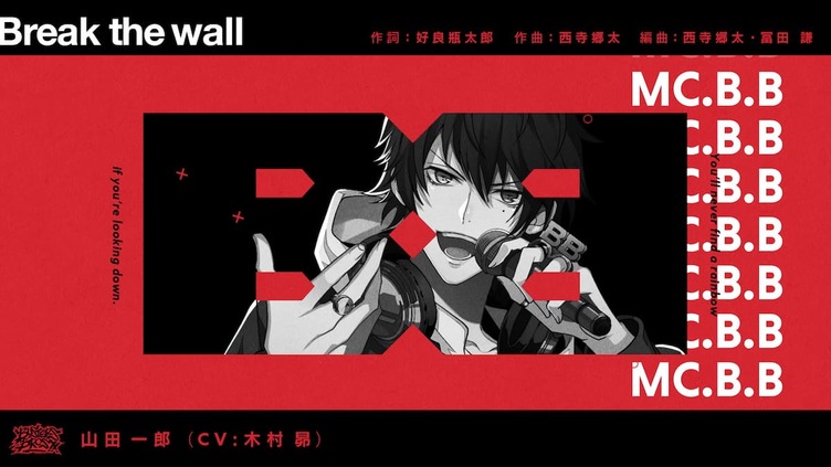 ヒプマイ 山田一郎のソロ曲公開 Nona Reeves 西寺郷太が手がける Kai You Net