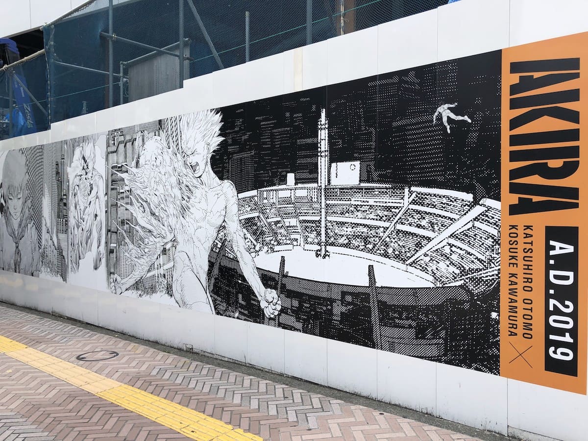 AKIRA ART WALL
