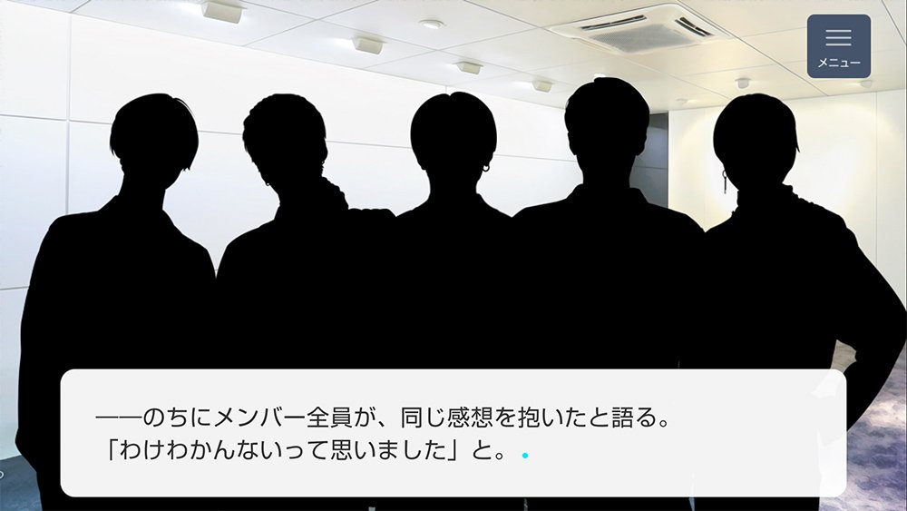 「3Dモデル化された自分として活動する」と言われて戸惑う5人