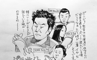 浦沢直樹、ポン・ジュノと対談　映画『パラサイト』書き下ろしイラスト公開