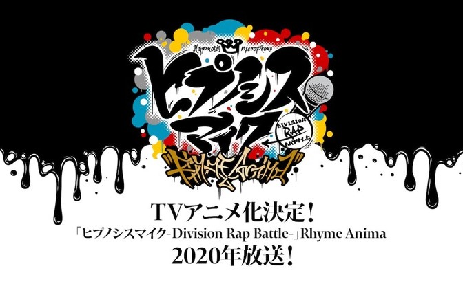 声優ラッププロジェクト ヒプノシスマイク アニメ化 タイトルは Rhyme Anima Kai You Net